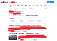 西青不锈钢管厂上线三月百度收录